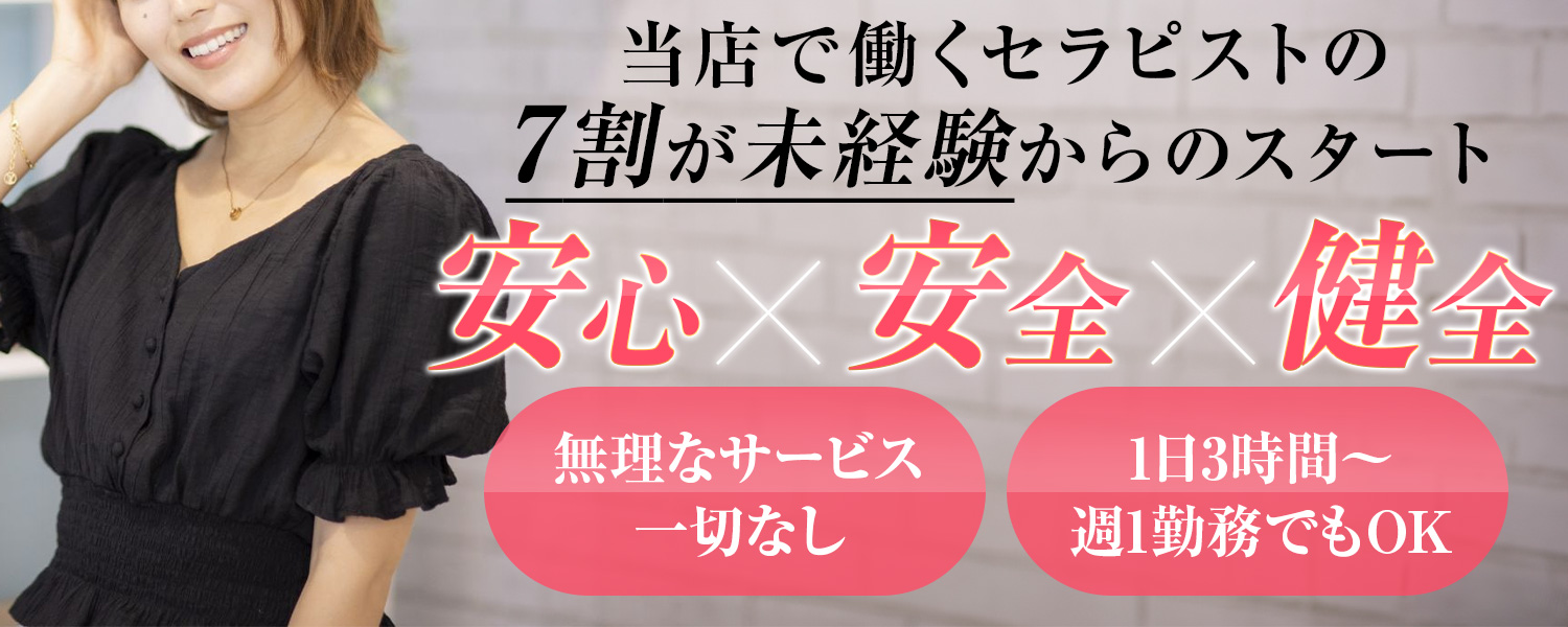安心×安全×健全