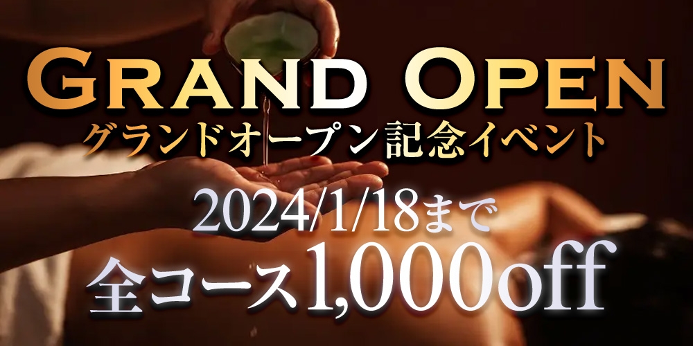 「グランドオープン記念イベント」画像